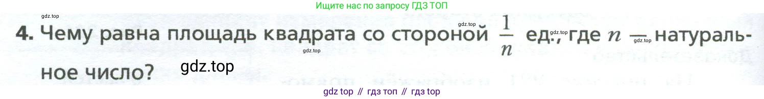 Геометрия, 8 класс Учебник, авторы: Мерзляк Аркадий Григорьевич, Полонский Виталий Борисович, Якир Михаил Семёнович, издательство Просвещение, Москва, 2023, розового цвета, страница 148, номер 4, Условие 2023