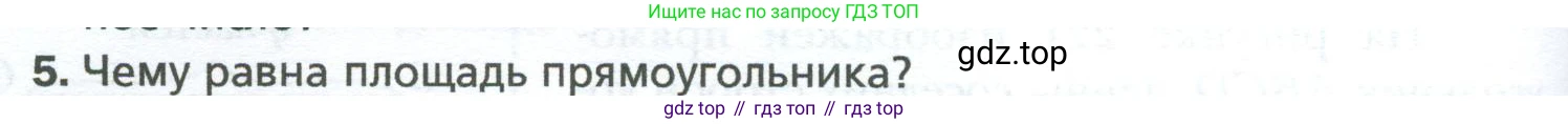 Геометрия, 8 класс Учебник, авторы: Мерзляк Аркадий Григорьевич, Полонский Виталий Борисович, Якир Михаил Семёнович, издательство Просвещение, Москва, 2023, розового цвета, страница 148, номер 5, Условие 2023
