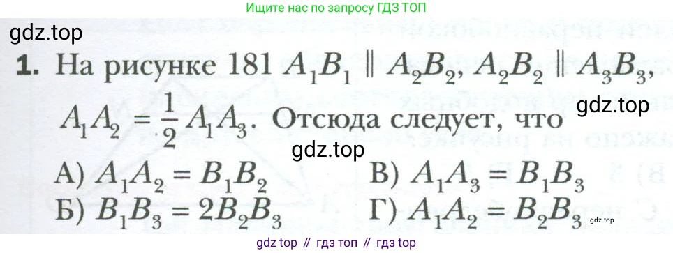 Геометрия, 8 класс Учебник, авторы: Мерзляк Аркадий Григорьевич, Полонский Виталий Борисович, Якир Михаил Семёнович, издательство Просвещение, Москва, 2023, розового цвета, страница 111, номер 1, Условие 2023