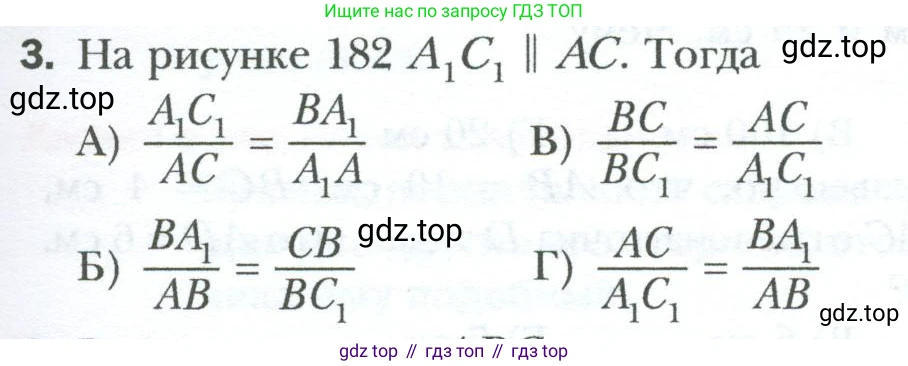 Геометрия, 8 класс Учебник, авторы: Мерзляк Аркадий Григорьевич, Полонский Виталий Борисович, Якир Михаил Семёнович, издательство Просвещение, Москва, 2023, розового цвета, страница 111, номер 3, Условие 2023