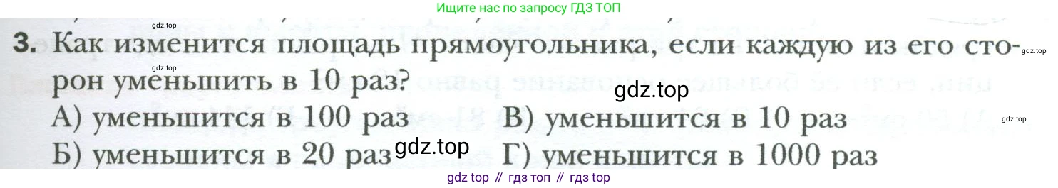 Геометрия, 8 класс Учебник, авторы: Мерзляк Аркадий Григорьевич, Полонский Виталий Борисович, Якир Михаил Семёнович, издательство Просвещение, Москва, 2023, розового цвета, страница 169, номер 3, Условие 2023