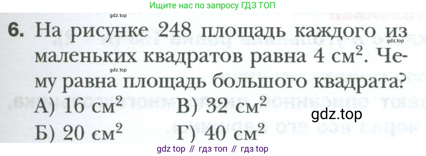 Геометрия, 8 класс Учебник, авторы: Мерзляк Аркадий Григорьевич, Полонский Виталий Борисович, Якир Михаил Семёнович, издательство Просвещение, Москва, 2023, розового цвета, страница 169, номер 6, Условие 2023