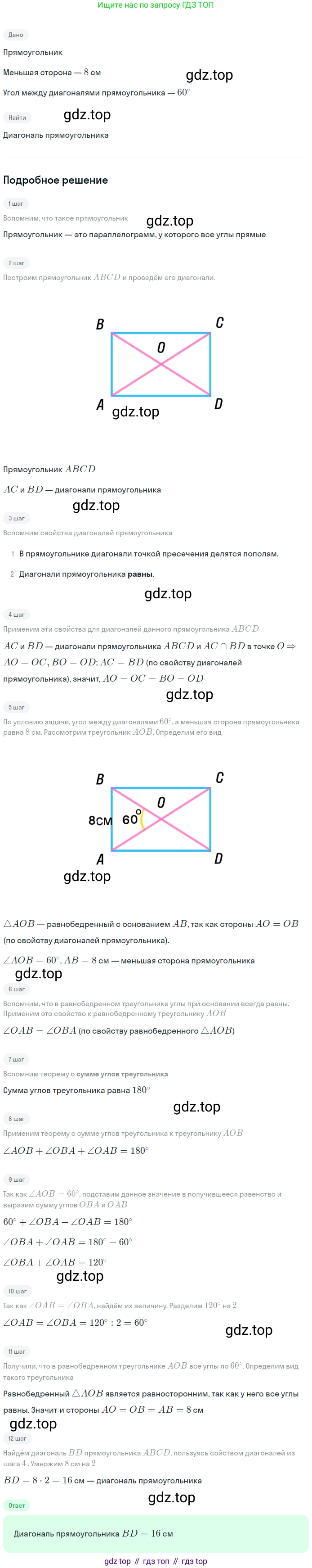 Геометрия, 8 класс Учебник, авторы: Мерзляк Аркадий Григорьевич, Полонский Виталий Борисович, Якир Михаил Семёнович, издательство Просвещение, Москва, 2023, розового цвета, страница 31, номер 116, Решение 1 (2023)