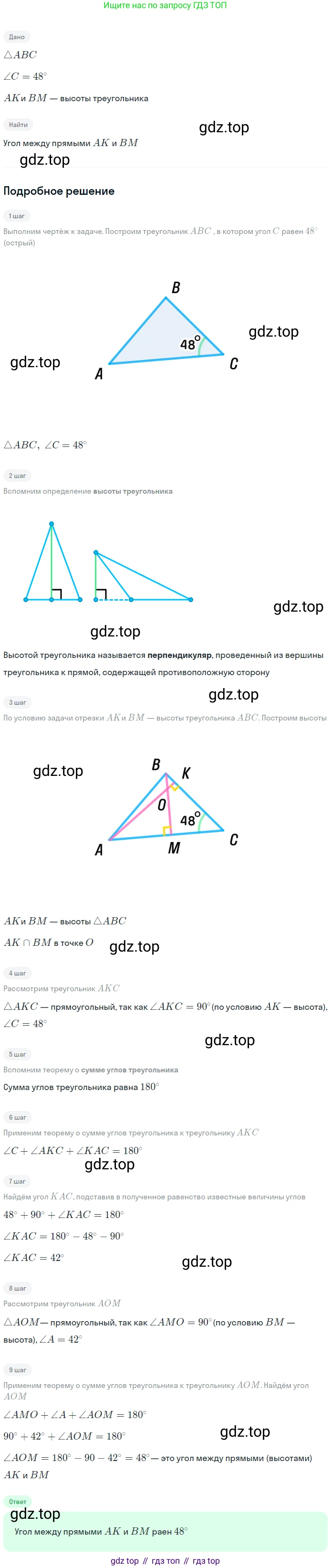 Геометрия, 8 класс Учебник, авторы: Мерзляк Аркадий Григорьевич, Полонский Виталий Борисович, Якир Михаил Семёнович, издательство Просвещение, Москва, 2023, розового цвета, страница 32, номер 132, Решение 1 (2023)