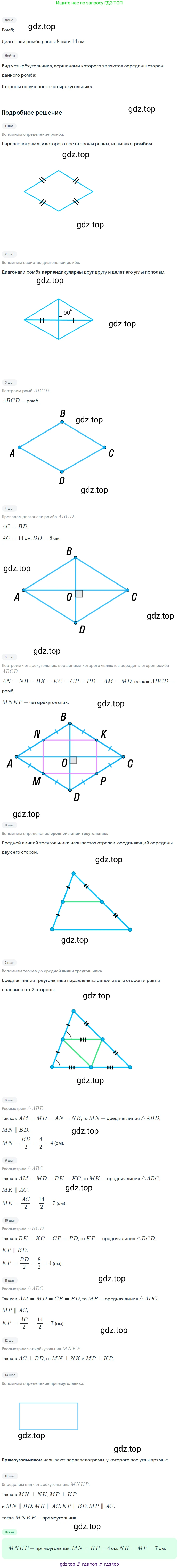 Геометрия, 8 класс Учебник, авторы: Мерзляк Аркадий Григорьевич, Полонский Виталий Борисович, Якир Михаил Семёнович, издательство Просвещение, Москва, 2023, розового цвета, страница 42, номер 203, Решение 1 (2023)