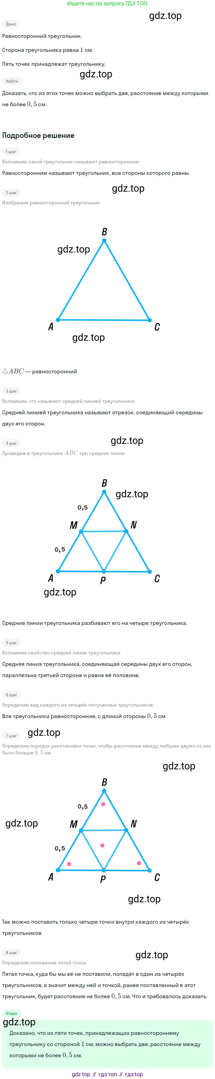 Геометрия, 8 класс Учебник, авторы: Мерзляк Аркадий Григорьевич, Полонский Виталий Борисович, Якир Михаил Семёнович, издательство Просвещение, Москва, 2023, розового цвета, страница 43, номер 215, Решение 1 (2023)