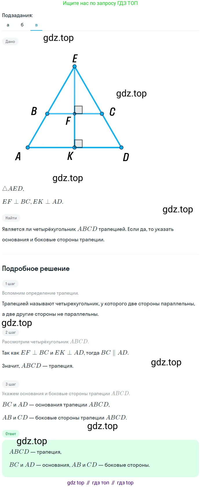 Геометрия, 8 класс Учебник, авторы: Мерзляк Аркадий Григорьевич, Полонский Виталий Борисович, Якир Михаил Семёнович, издательство Просвещение, Москва, 2023, розового цвета, страница 47, номер 219, Решение 1 (2023) (продолжение 3)