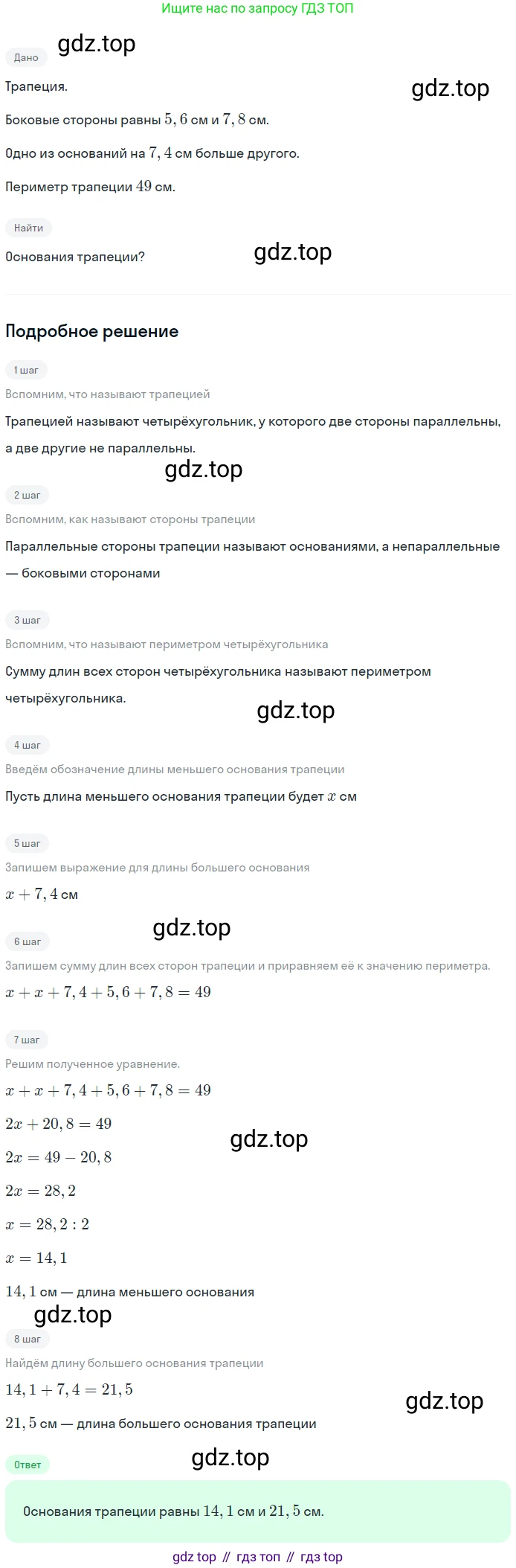 Геометрия, 8 класс Учебник, авторы: Мерзляк Аркадий Григорьевич, Полонский Виталий Борисович, Якир Михаил Семёнович, издательство Просвещение, Москва, 2023, розового цвета, страница 48, номер 221, Решение 1 (2023)