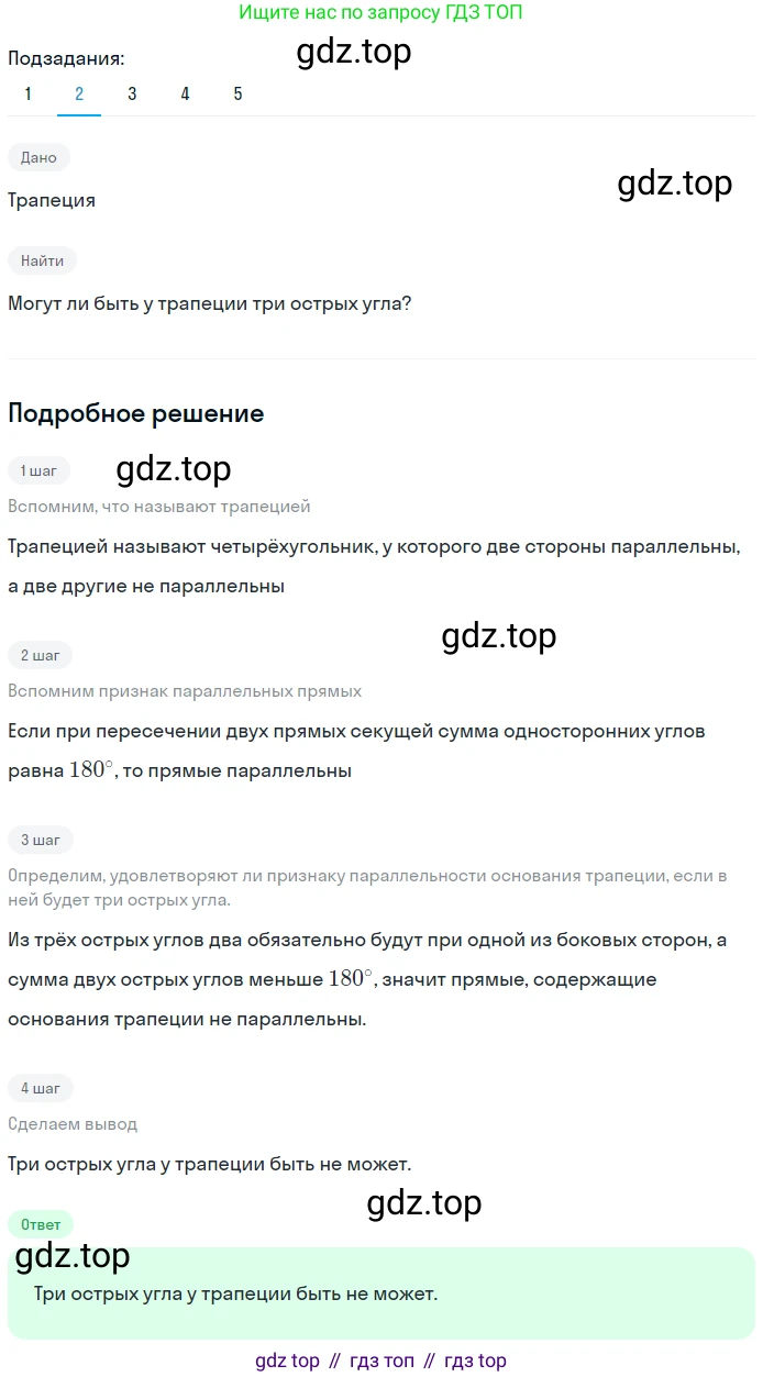 Геометрия, 8 класс Учебник, авторы: Мерзляк Аркадий Григорьевич, Полонский Виталий Борисович, Якир Михаил Семёнович, издательство Просвещение, Москва, 2023, розового цвета, страница 48, номер 228, Решение 1 (2023) (продолжение 2)