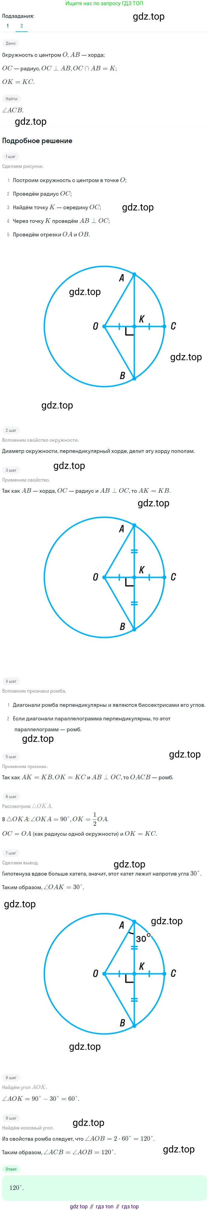 Геометрия, 8 класс Учебник, авторы: Мерзляк Аркадий Григорьевич, Полонский Виталий Борисович, Якир Михаил Семёнович, издательство Просвещение, Москва, 2023, розового цвета, страница 51, номер 275, Решение 1 (2023) (продолжение 2)
