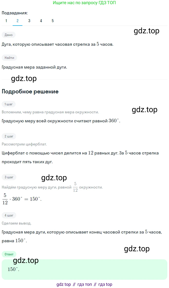 Геометрия, 8 класс Учебник, авторы: Мерзляк Аркадий Григорьевич, Полонский Виталий Борисович, Якир Михаил Семёнович, издательство Просвещение, Москва, 2023, розового цвета, страница 56, номер 281, Решение 1 (2023) (продолжение 2)