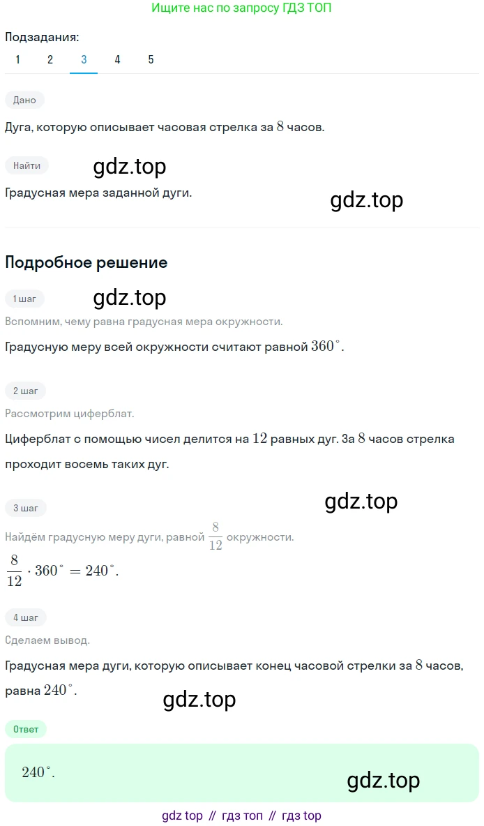 Геометрия, 8 класс Учебник, авторы: Мерзляк Аркадий Григорьевич, Полонский Виталий Борисович, Якир Михаил Семёнович, издательство Просвещение, Москва, 2023, розового цвета, страница 56, номер 281, Решение 1 (2023) (продолжение 3)