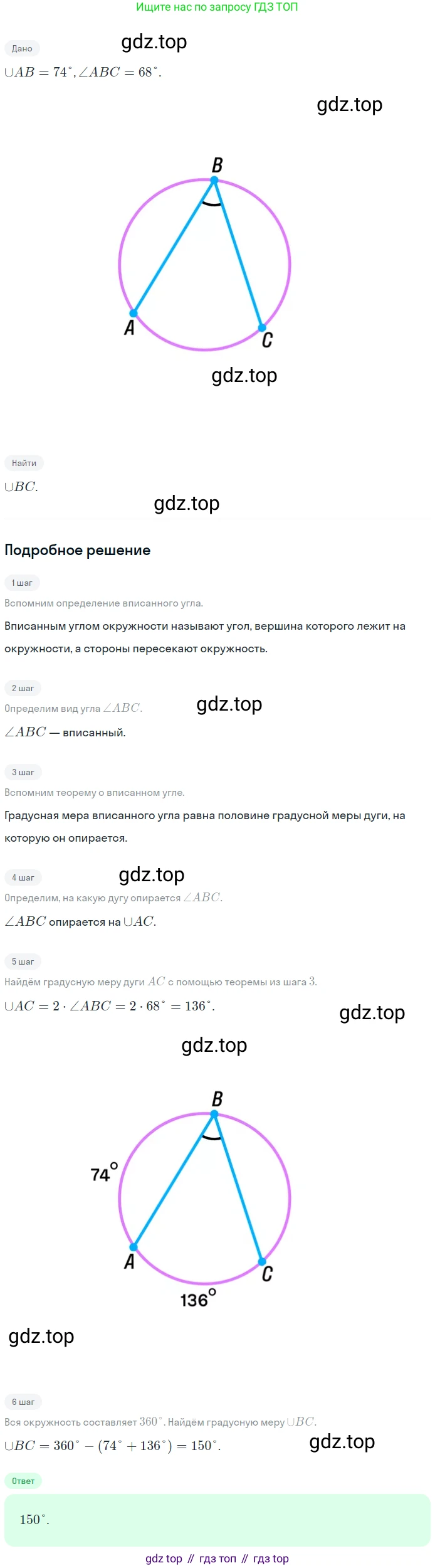 Геометрия, 8 класс Учебник, авторы: Мерзляк Аркадий Григорьевич, Полонский Виталий Борисович, Якир Михаил Семёнович, издательство Просвещение, Москва, 2023, розового цвета, страница 57, номер 286, Решение 1 (2023)