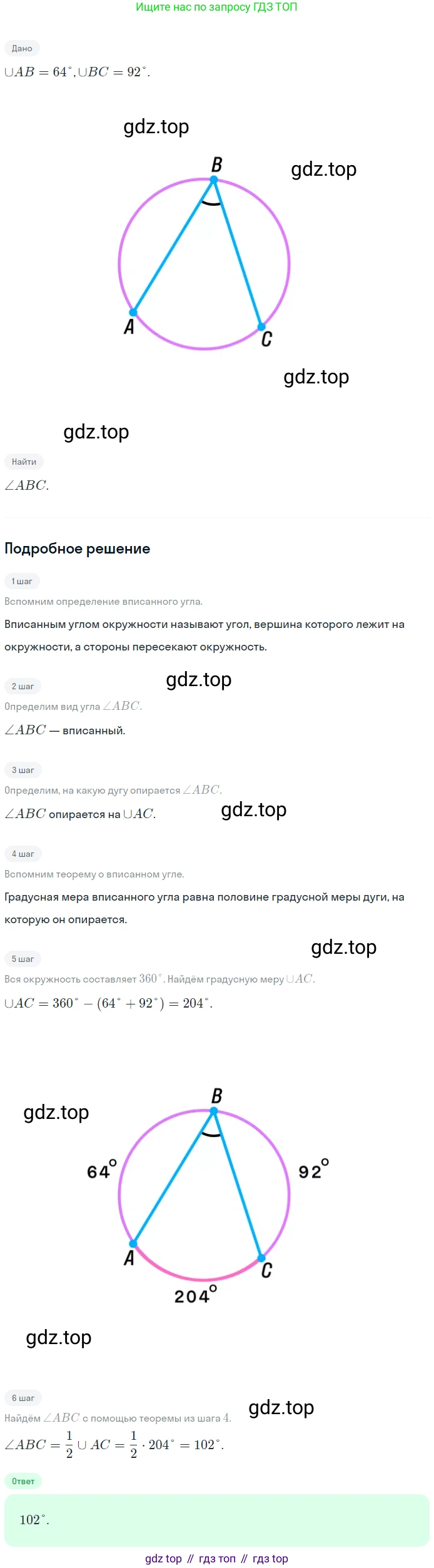 Геометрия, 8 класс Учебник, авторы: Мерзляк Аркадий Григорьевич, Полонский Виталий Борисович, Якир Михаил Семёнович, издательство Просвещение, Москва, 2023, розового цвета, страница 57, номер 287, Решение 1 (2023)