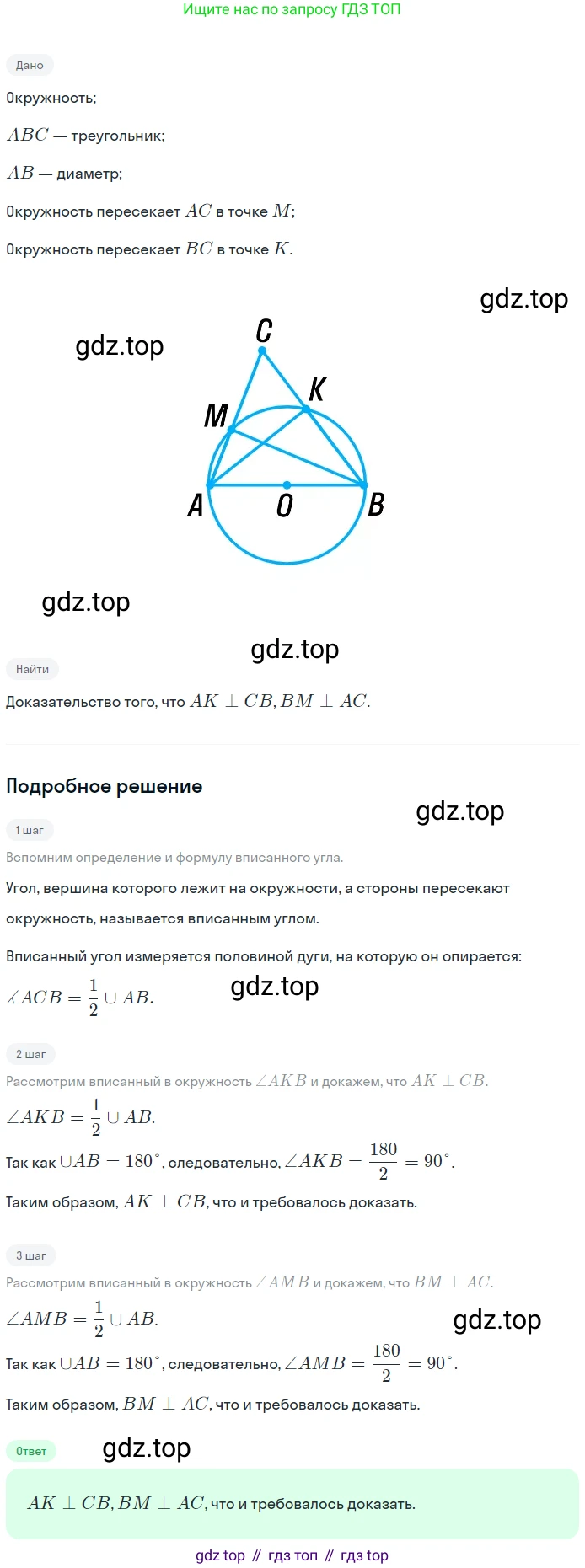 Геометрия, 8 класс Учебник, авторы: Мерзляк Аркадий Григорьевич, Полонский Виталий Борисович, Якир Михаил Семёнович, издательство Просвещение, Москва, 2023, розового цвета, страница 59, номер 302, Решение 1 (2023)