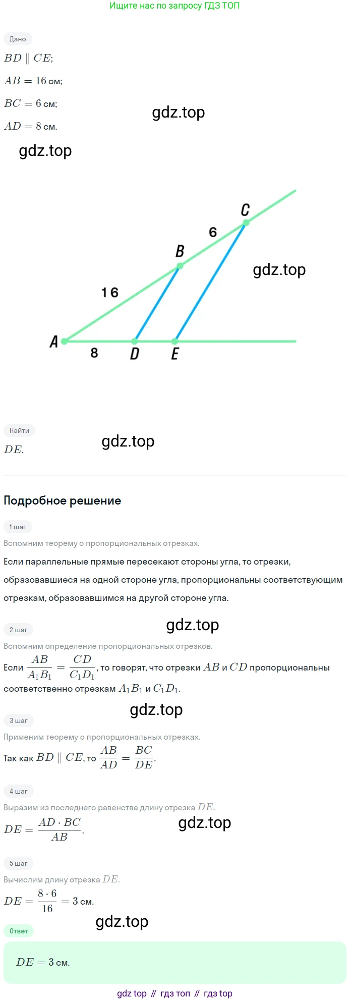 Геометрия, 8 класс Учебник, авторы: Мерзляк Аркадий Григорьевич, Полонский Виталий Борисович, Якир Михаил Семёнович, издательство Просвещение, Москва, 2023, розового цвета, страница 82, номер 377, Решение 1 (2023)