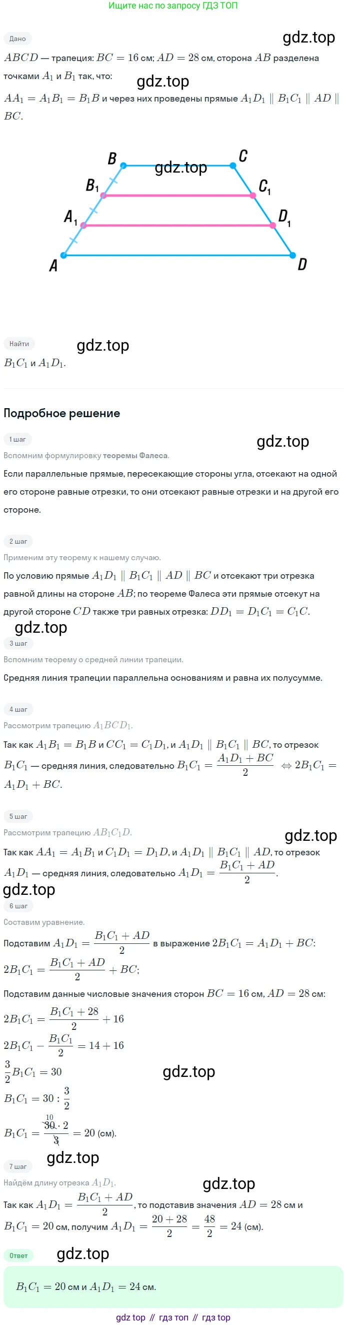 Геометрия, 8 класс Учебник, авторы: Мерзляк Аркадий Григорьевич, Полонский Виталий Борисович, Якир Михаил Семёнович, издательство Просвещение, Москва, 2023, розового цвета, страница 84, номер 392, Решение 1 (2023)
