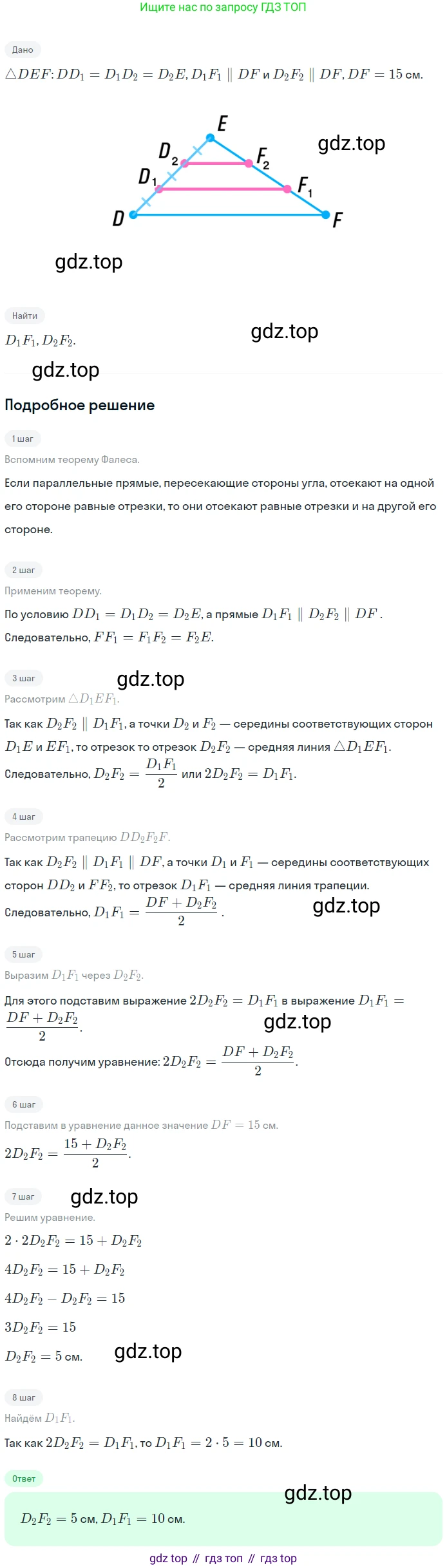 Геометрия, 8 класс Учебник, авторы: Мерзляк Аркадий Григорьевич, Полонский Виталий Борисович, Якир Михаил Семёнович, издательство Просвещение, Москва, 2023, розового цвета, страница 84, номер 393, Решение 1 (2023)