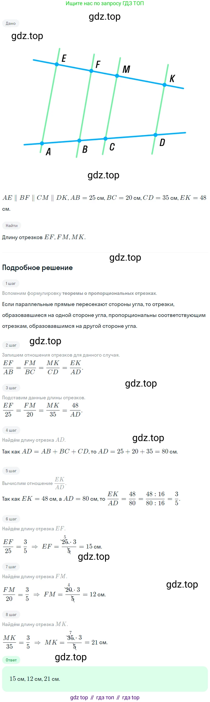 Геометрия, 8 класс Учебник, авторы: Мерзляк Аркадий Григорьевич, Полонский Виталий Борисович, Якир Михаил Семёнович, издательство Просвещение, Москва, 2023, розового цвета, страница 84, номер 398, Решение 1 (2023)