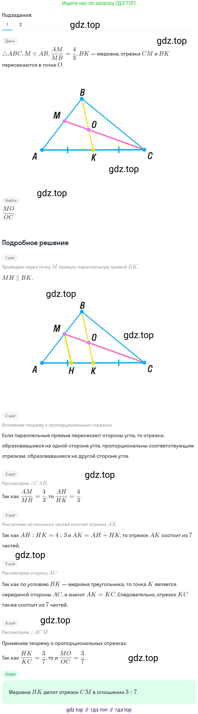 Геометрия, 8 класс Учебник, авторы: Мерзляк Аркадий Григорьевич, Полонский Виталий Борисович, Якир Михаил Семёнович, издательство Просвещение, Москва, 2023, розового цвета, страница 85, номер 412, Решение 1 (2023)