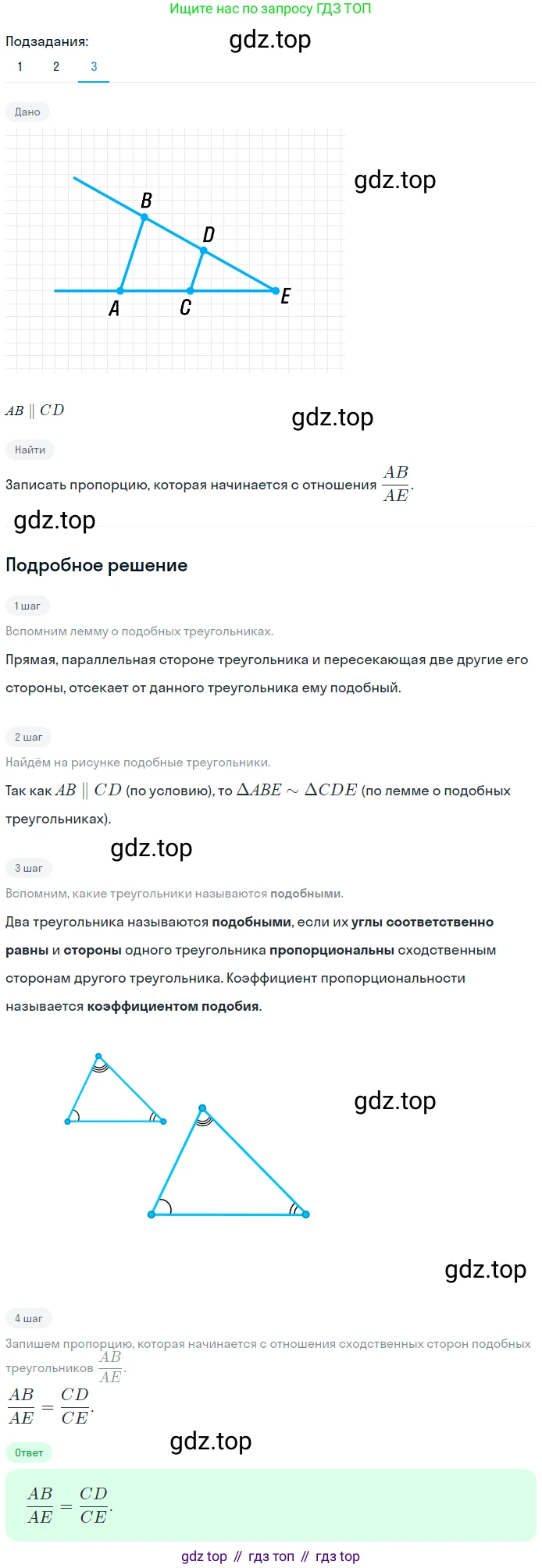 Геометрия, 8 класс Учебник, авторы: Мерзляк Аркадий Григорьевич, Полонский Виталий Борисович, Якир Михаил Семёнович, издательство Просвещение, Москва, 2023, розового цвета, страница 90, номер 429, Решение 1 (2023) (продолжение 3)