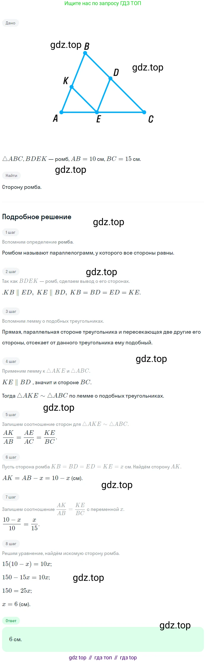 Геометрия, 8 класс Учебник, авторы: Мерзляк Аркадий Григорьевич, Полонский Виталий Борисович, Якир Михаил Семёнович, издательство Просвещение, Москва, 2023, розового цвета, страница 91, номер 439, Решение 1 (2023)