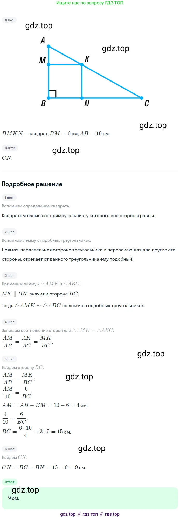 Геометрия, 8 класс Учебник, авторы: Мерзляк Аркадий Григорьевич, Полонский Виталий Борисович, Якир Михаил Семёнович, издательство Просвещение, Москва, 2023, розового цвета, страница 91, номер 440, Решение 1 (2023)