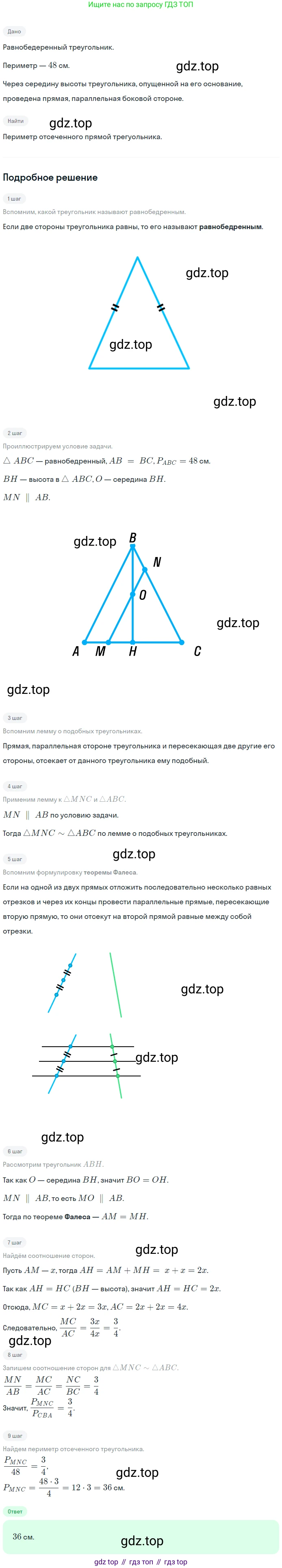 Геометрия, 8 класс Учебник, авторы: Мерзляк Аркадий Григорьевич, Полонский Виталий Борисович, Якир Михаил Семёнович, издательство Просвещение, Москва, 2023, розового цвета, страница 91, номер 442, Решение 1 (2023)