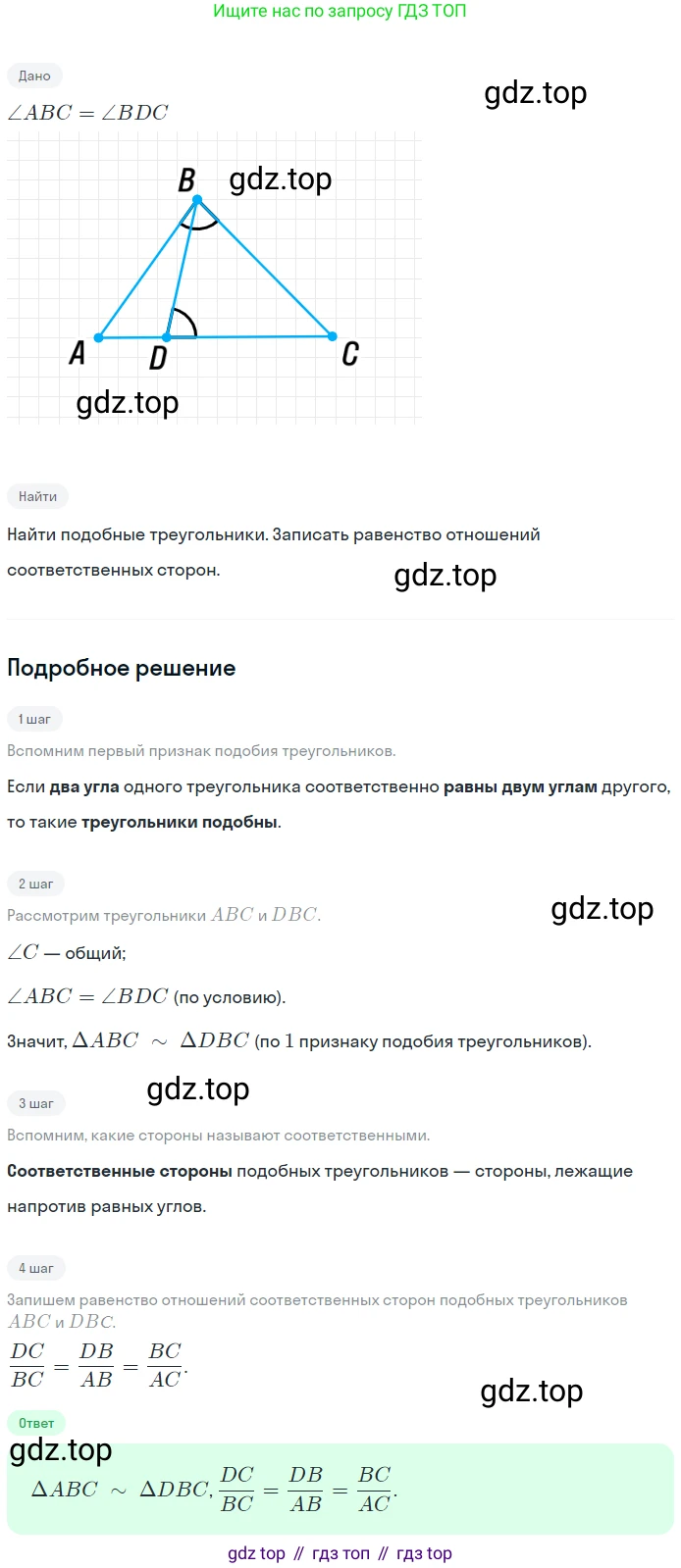 Геометрия, 8 класс Учебник, авторы: Мерзляк Аркадий Григорьевич, Полонский Виталий Борисович, Якир Михаил Семёнович, издательство Просвещение, Москва, 2023, розового цвета, страница 95, номер 451, Решение 1 (2023)
