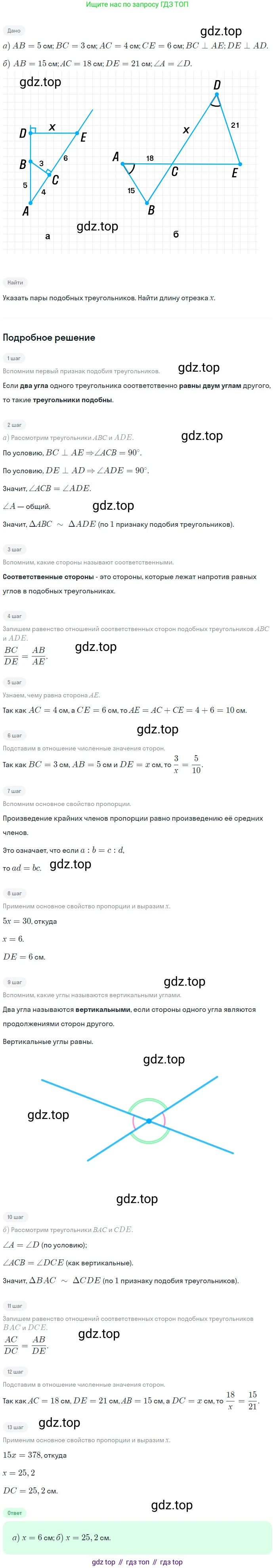 Геометрия, 8 класс Учебник, авторы: Мерзляк Аркадий Григорьевич, Полонский Виталий Борисович, Якир Михаил Семёнович, издательство Просвещение, Москва, 2023, розового цвета, страница 95, номер 452, Решение 1 (2023)