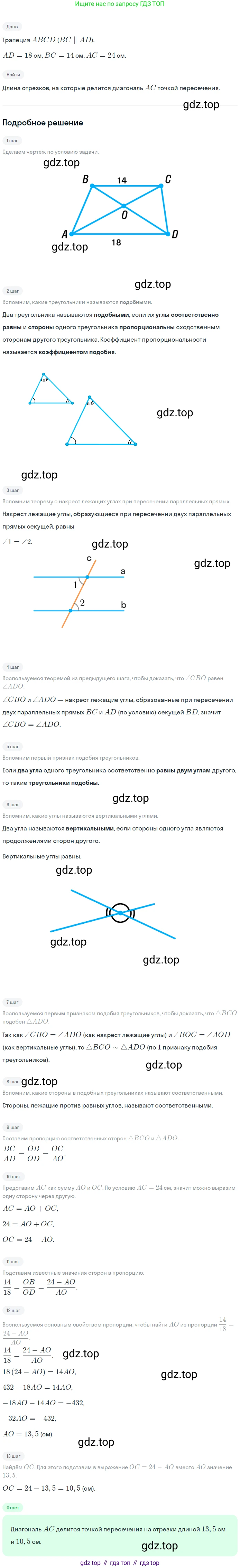 Геометрия, 8 класс Учебник, авторы: Мерзляк Аркадий Григорьевич, Полонский Виталий Борисович, Якир Михаил Семёнович, издательство Просвещение, Москва, 2023, розового цвета, страница 96, номер 464, Решение 1 (2023)