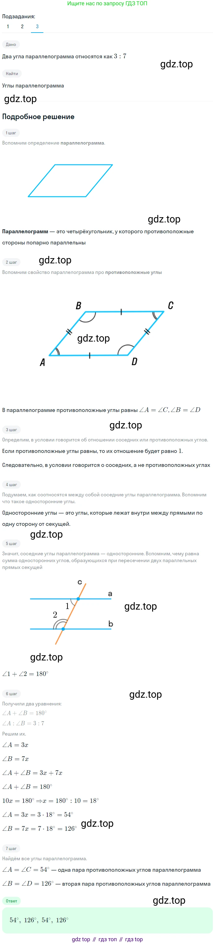 Геометрия, 8 класс Учебник, авторы: Мерзляк Аркадий Григорьевич, Полонский Виталий Борисович, Якир Михаил Семёнович, издательство Просвещение, Москва, 2023, розового цвета, страница 18, номер 48, Решение 1 (2023) (продолжение 3)