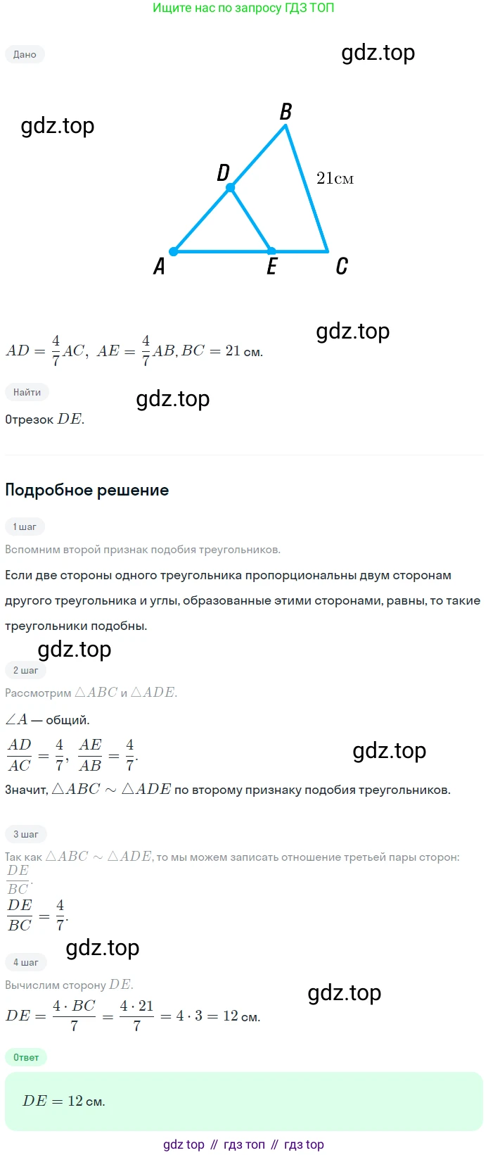 Геометрия, 8 класс Учебник, авторы: Мерзляк Аркадий Григорьевич, Полонский Виталий Борисович, Якир Михаил Семёнович, издательство Просвещение, Москва, 2023, розового цвета, страница 105, номер 490, Решение 1 (2023)