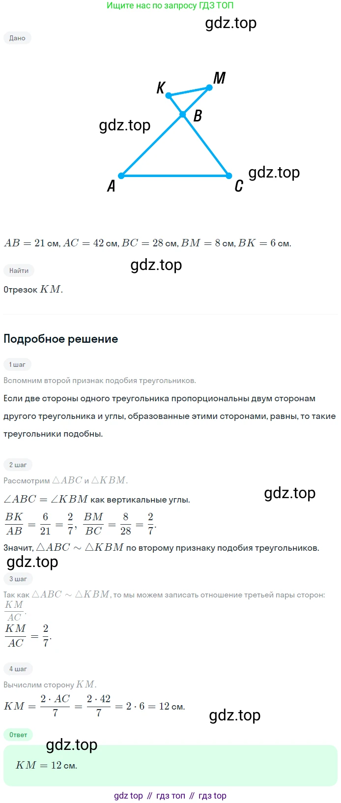 Геометрия, 8 класс Учебник, авторы: Мерзляк Аркадий Григорьевич, Полонский Виталий Борисович, Якир Михаил Семёнович, издательство Просвещение, Москва, 2023, розового цвета, страница 105, номер 491, Решение 1 (2023)