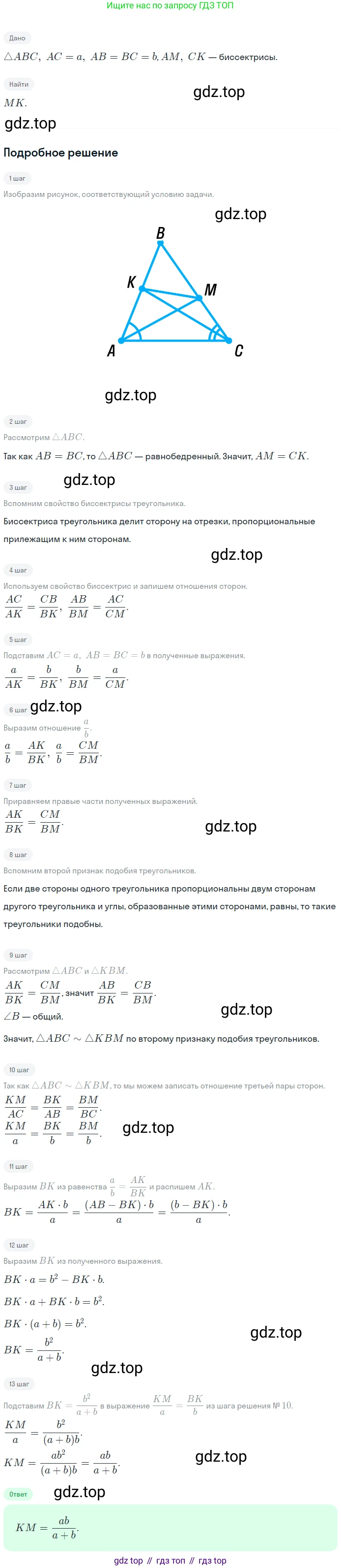 Геометрия, 8 класс Учебник, авторы: Мерзляк Аркадий Григорьевич, Полонский Виталий Борисович, Якир Михаил Семёнович, издательство Просвещение, Москва, 2023, розового цвета, страница 106, номер 500, Решение 1 (2023)