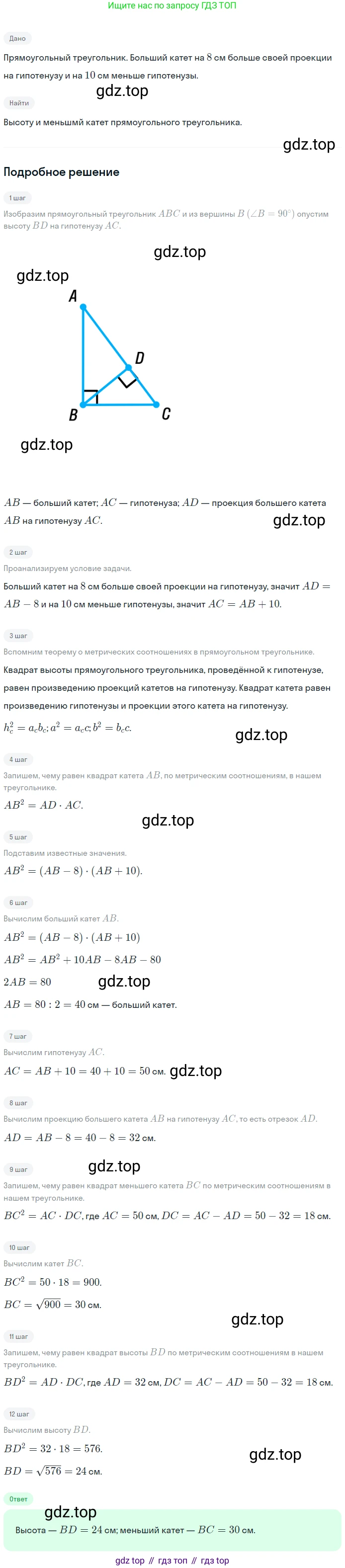 Геометрия, 8 класс Учебник, авторы: Мерзляк Аркадий Григорьевич, Полонский Виталий Борисович, Якир Михаил Семёнович, издательство Просвещение, Москва, 2023, розового цвета, страница 116, номер 515, Решение 1 (2023)