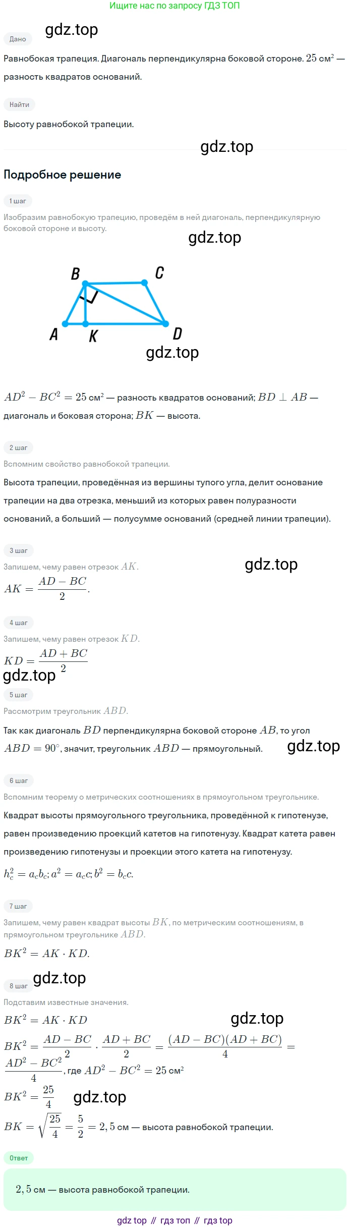 Геометрия, 8 класс Учебник, авторы: Мерзляк Аркадий Григорьевич, Полонский Виталий Борисович, Якир Михаил Семёнович, издательство Просвещение, Москва, 2023, розового цвета, страница 116, номер 521, Решение 1 (2023)