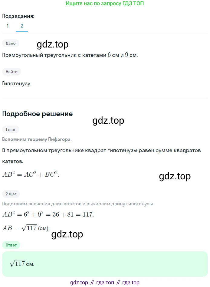 Геометрия, 8 класс Учебник, авторы: Мерзляк Аркадий Григорьевич, Полонский Виталий Борисович, Якир Михаил Семёнович, издательство Просвещение, Москва, 2023, розового цвета, страница 119, номер 529, Решение 1 (2023) (продолжение 2)
