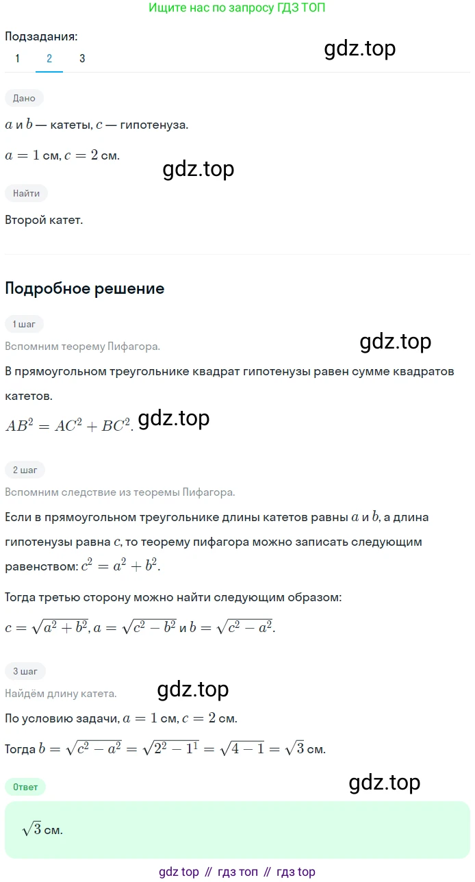 Геометрия, 8 класс Учебник, авторы: Мерзляк Аркадий Григорьевич, Полонский Виталий Борисович, Якир Михаил Семёнович, издательство Просвещение, Москва, 2023, розового цвета, страница 119, номер 531, Решение 1 (2023) (продолжение 2)