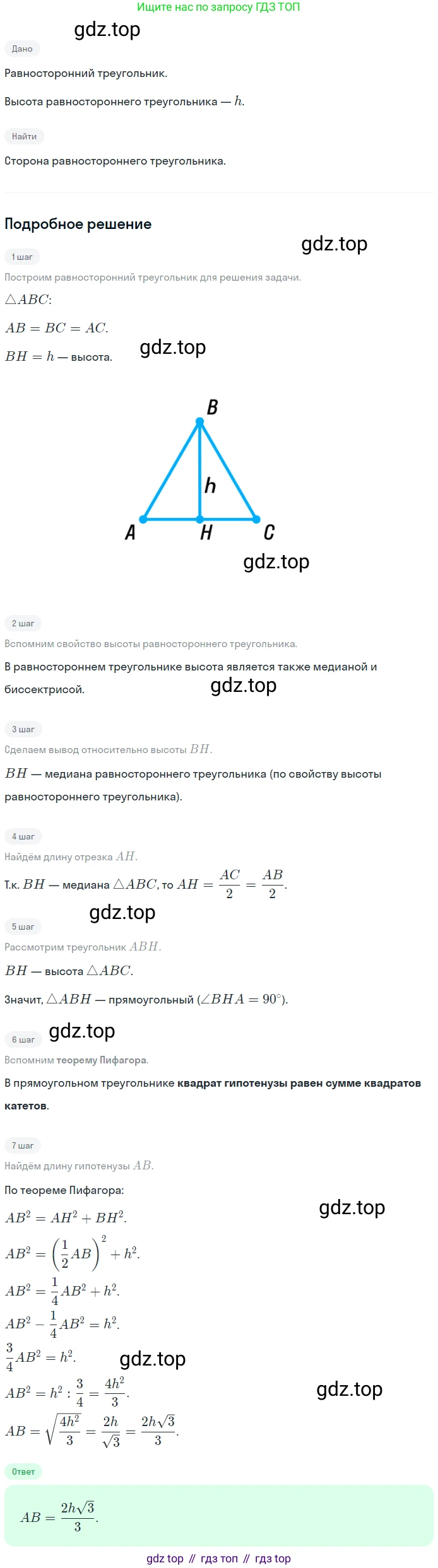 Геометрия, 8 класс Учебник, авторы: Мерзляк Аркадий Григорьевич, Полонский Виталий Борисович, Якир Михаил Семёнович, издательство Просвещение, Москва, 2023, розового цвета, страница 119, номер 546, Решение 1 (2023)