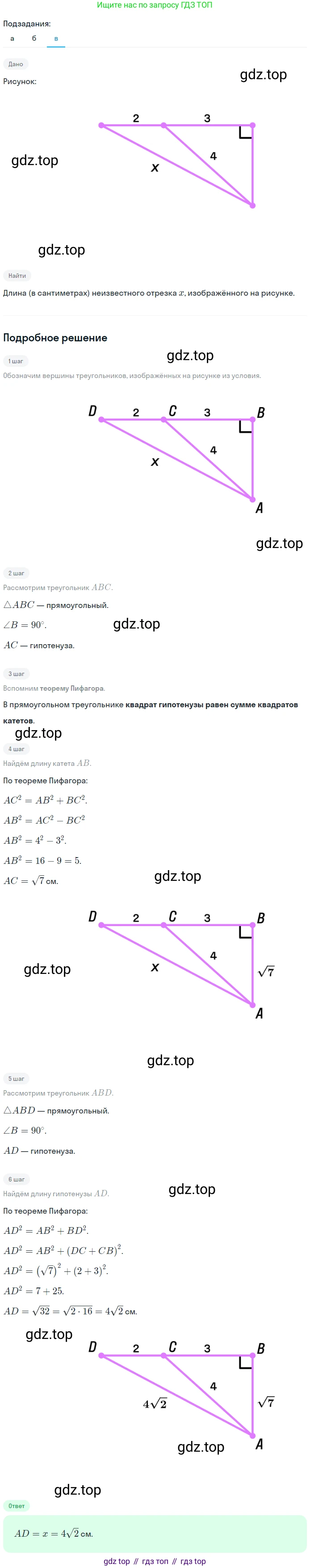 Геометрия, 8 класс Учебник, авторы: Мерзляк Аркадий Григорьевич, Полонский Виталий Борисович, Якир Михаил Семёнович, издательство Просвещение, Москва, 2023, розового цвета, страница 120, номер 548, Решение 1 (2023) (продолжение 3)