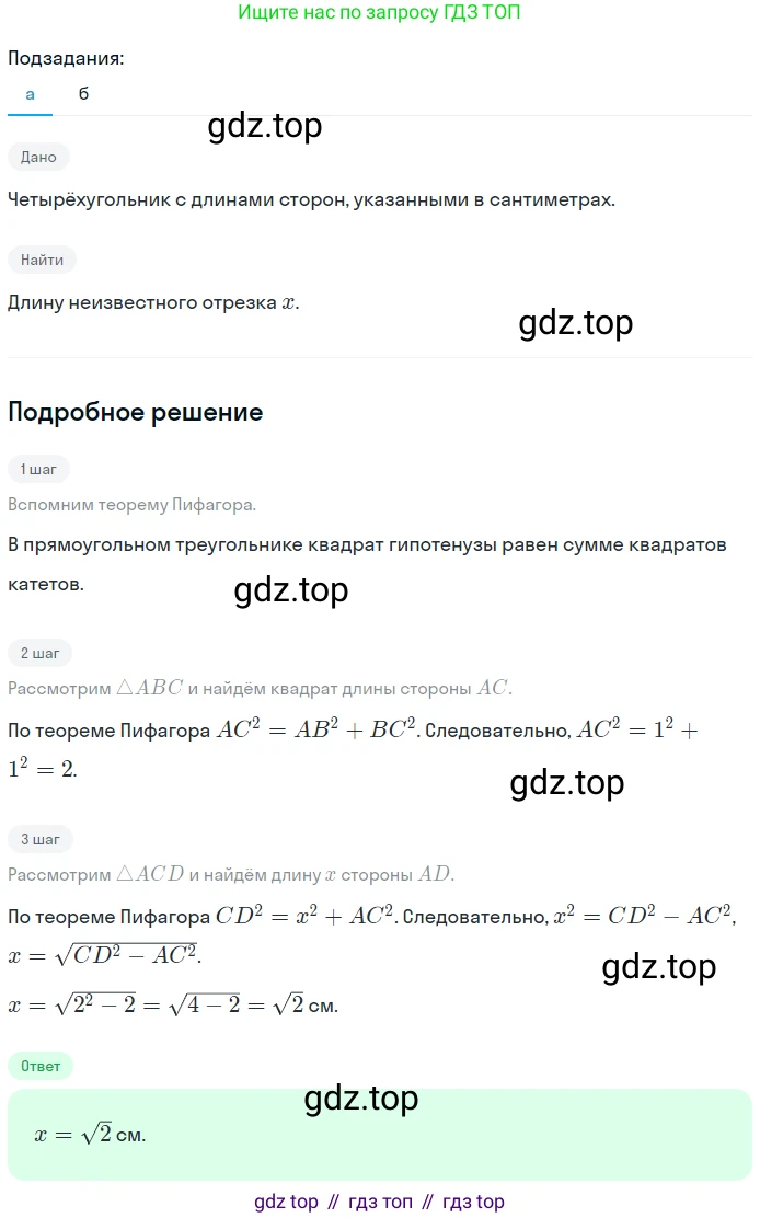 Геометрия, 8 класс Учебник, авторы: Мерзляк Аркадий Григорьевич, Полонский Виталий Борисович, Якир Михаил Семёнович, издательство Просвещение, Москва, 2023, розового цвета, страница 120, номер 549, Решение 1 (2023)