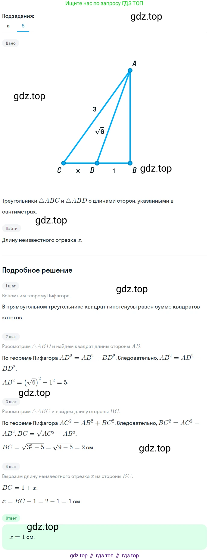 Геометрия, 8 класс Учебник, авторы: Мерзляк Аркадий Григорьевич, Полонский Виталий Борисович, Якир Михаил Семёнович, издательство Просвещение, Москва, 2023, розового цвета, страница 120, номер 549, Решение 1 (2023) (продолжение 2)