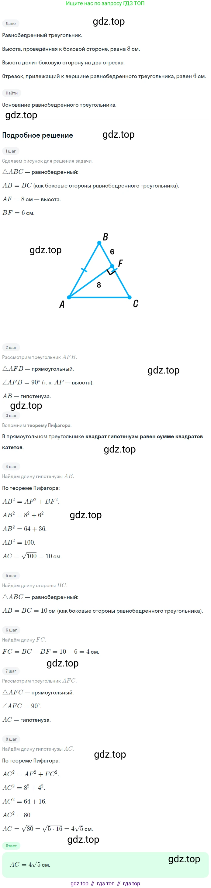 Геометрия, 8 класс Учебник, авторы: Мерзляк Аркадий Григорьевич, Полонский Виталий Борисович, Якир Михаил Семёнович, издательство Просвещение, Москва, 2023, розового цвета, страница 120, номер 550, Решение 1 (2023)