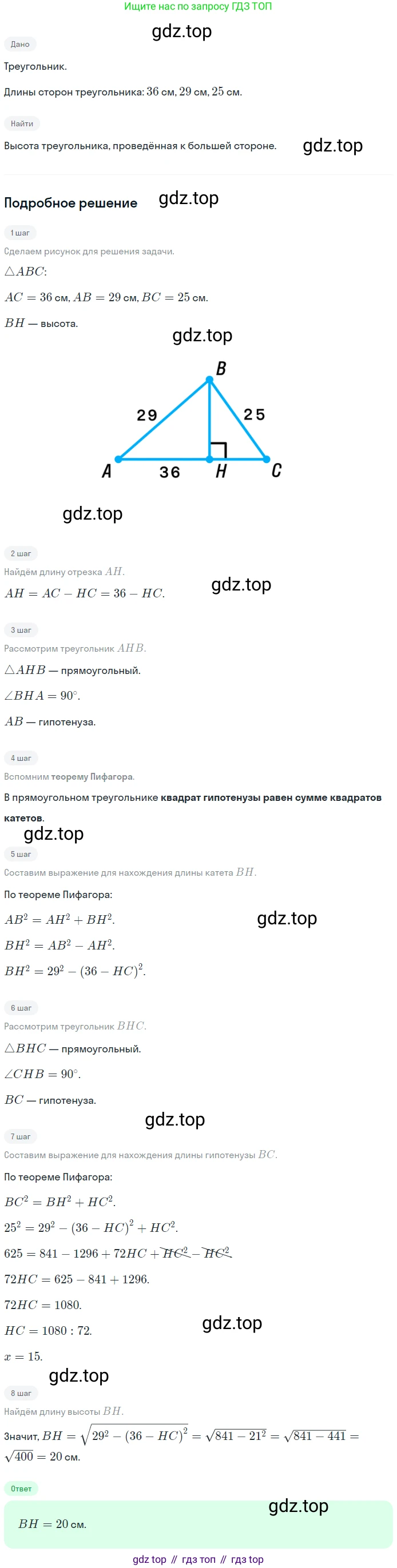 Геометрия, 8 класс Учебник, авторы: Мерзляк Аркадий Григорьевич, Полонский Виталий Борисович, Якир Михаил Семёнович, издательство Просвещение, Москва, 2023, розового цвета, страница 120, номер 557, Решение 1 (2023)