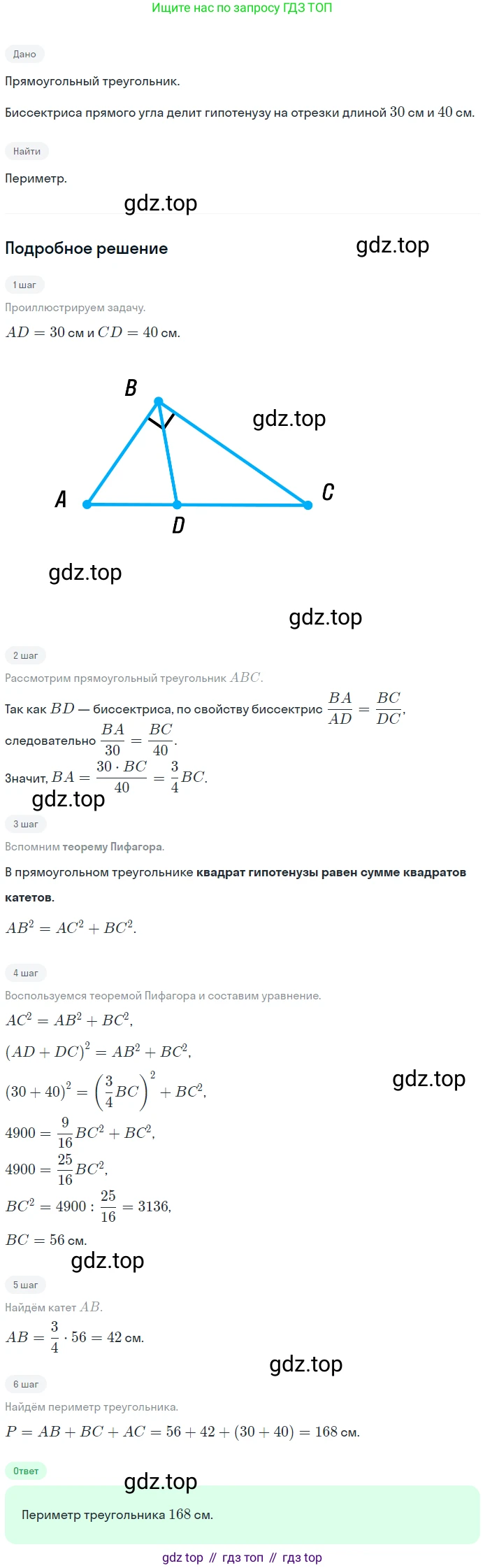 Геометрия, 8 класс Учебник, авторы: Мерзляк Аркадий Григорьевич, Полонский Виталий Борисович, Якир Михаил Семёнович, издательство Просвещение, Москва, 2023, розового цвета, страница 121, номер 562, Решение 1 (2023)