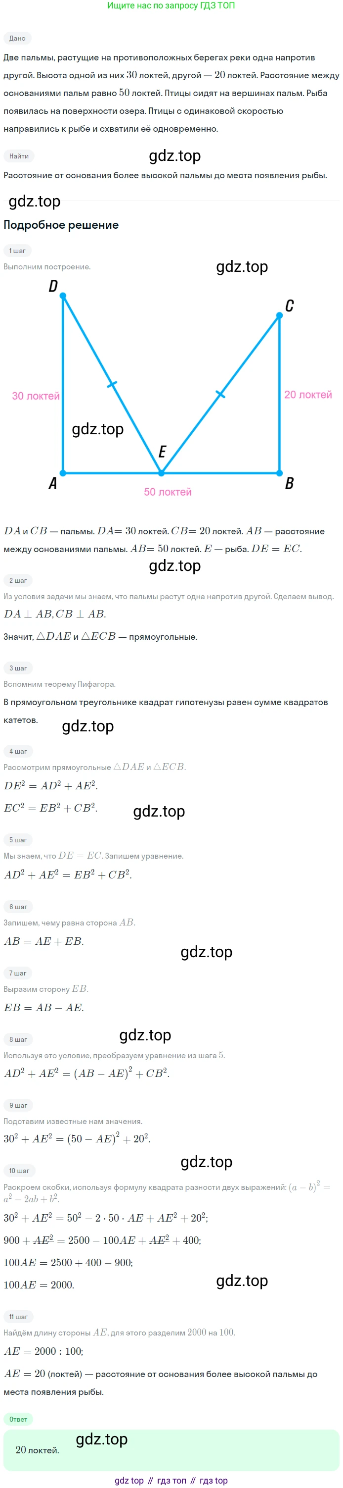 Геометрия, 8 класс Учебник, авторы: Мерзляк Аркадий Григорьевич, Полонский Виталий Борисович, Якир Михаил Семёнович, издательство Просвещение, Москва, 2023, розового цвета, страница 121, номер 564, Решение 1 (2023)