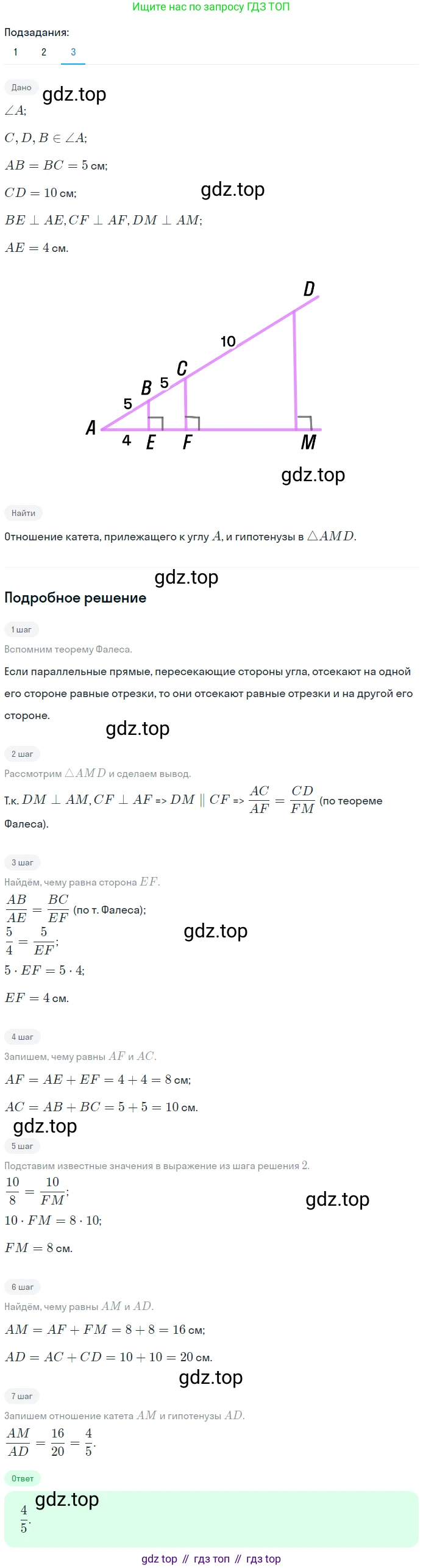 Геометрия, 8 класс Учебник, авторы: Мерзляк Аркадий Григорьевич, Полонский Виталий Борисович, Якир Михаил Семёнович, издательство Просвещение, Москва, 2023, розового цвета, страница 122, номер 577, Решение 1 (2023) (продолжение 3)