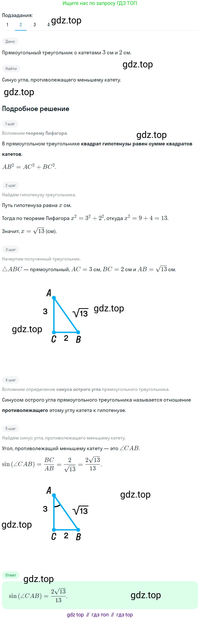 Геометрия, 8 класс Учебник, авторы: Мерзляк Аркадий Григорьевич, Полонский Виталий Борисович, Якир Михаил Семёнович, издательство Просвещение, Москва, 2023, розового цвета, страница 128, номер 582, Решение 1 (2023) (продолжение 2)