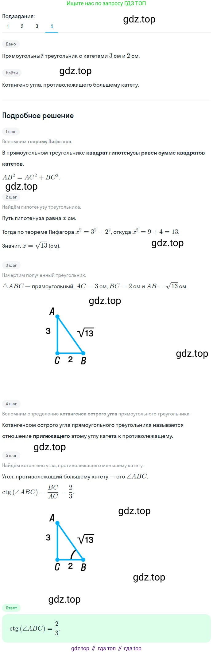 Геометрия, 8 класс Учебник, авторы: Мерзляк Аркадий Григорьевич, Полонский Виталий Борисович, Якир Михаил Семёнович, издательство Просвещение, Москва, 2023, розового цвета, страница 128, номер 582, Решение 1 (2023) (продолжение 4)